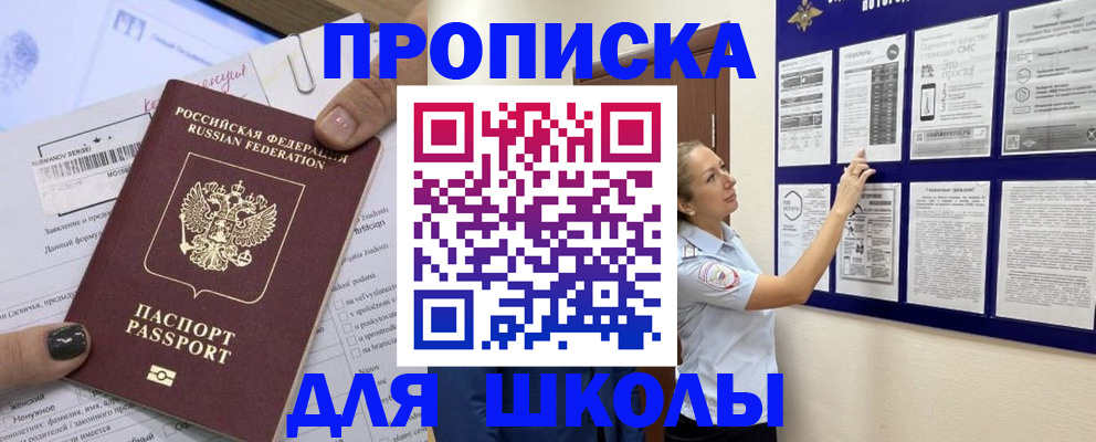 временная регистрация адрес в Строителе