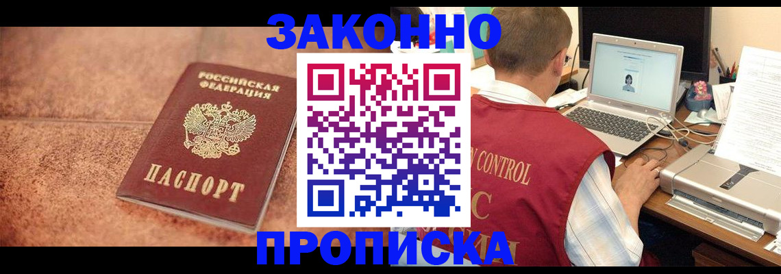 регистрация для школы в Строителе